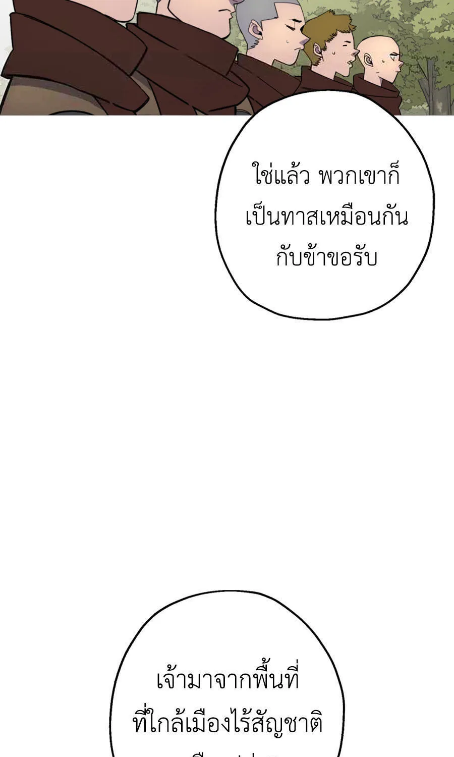 The Story of a Low-Rank - หน้า 6