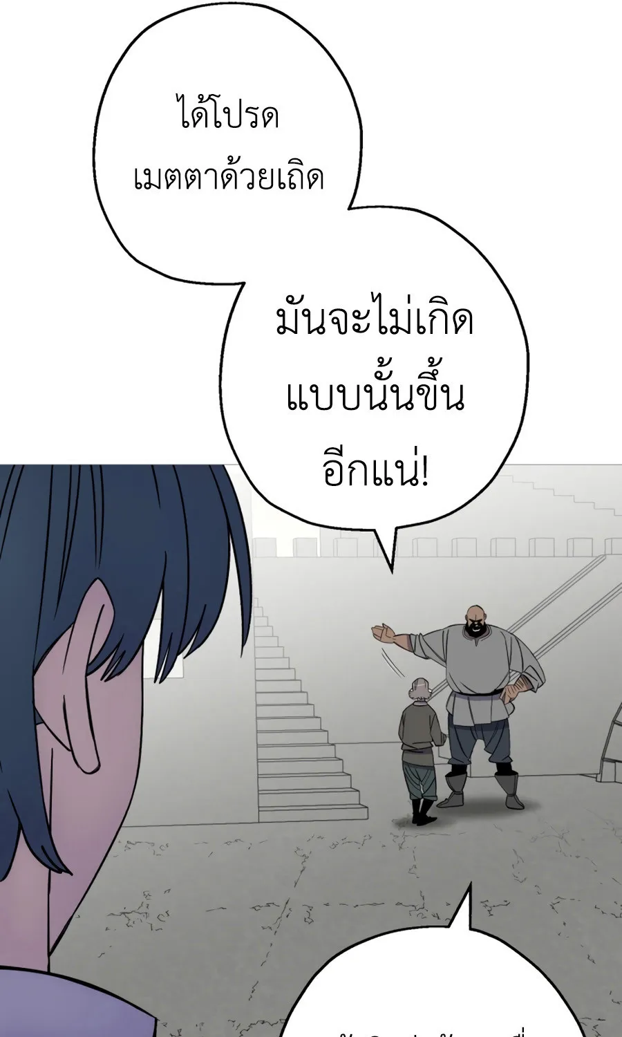 The Story of a Low-Rank - หน้า 12