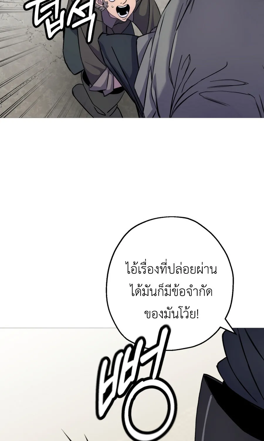 The Story of a Low-Rank - หน้า 16