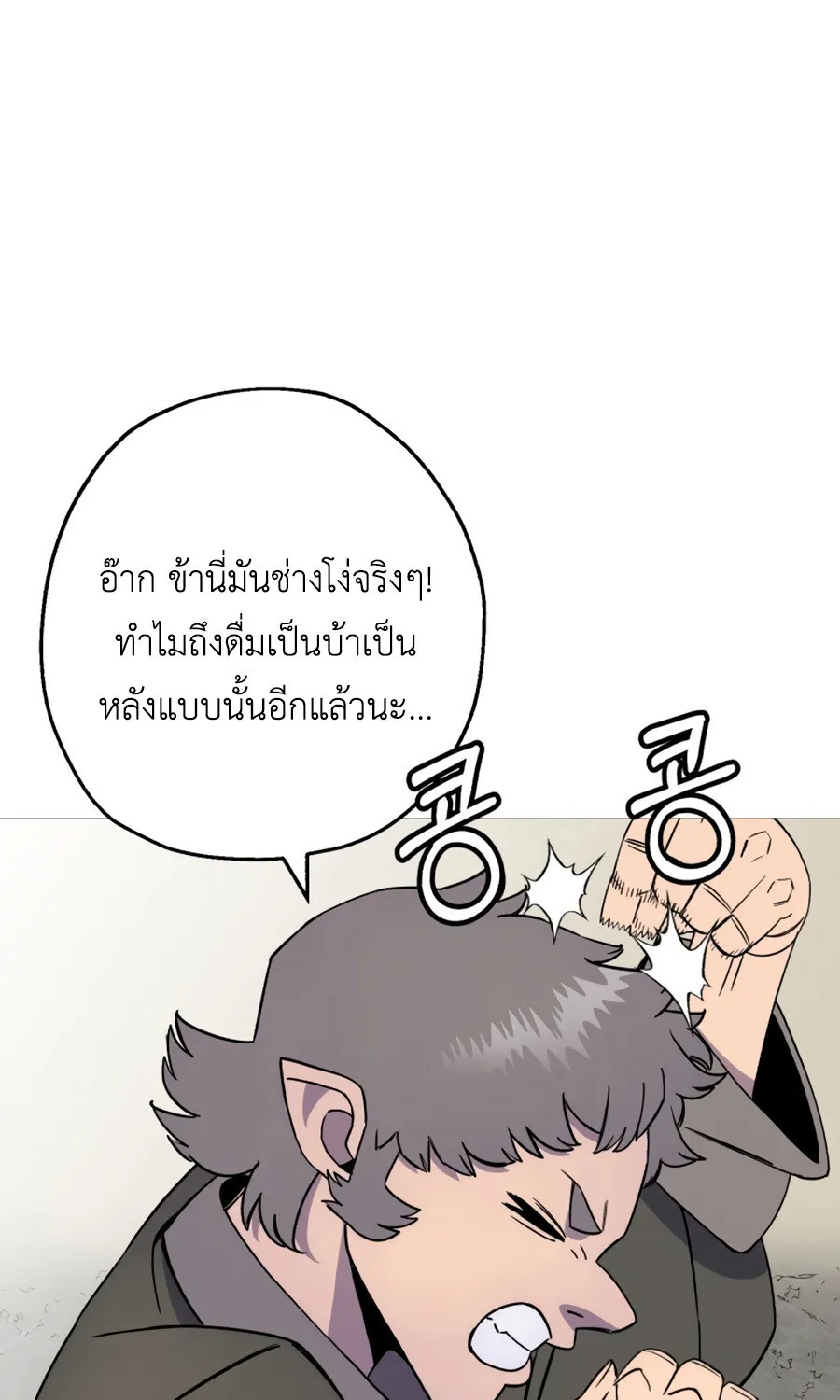 The Story of a Low-Rank - หน้า 19