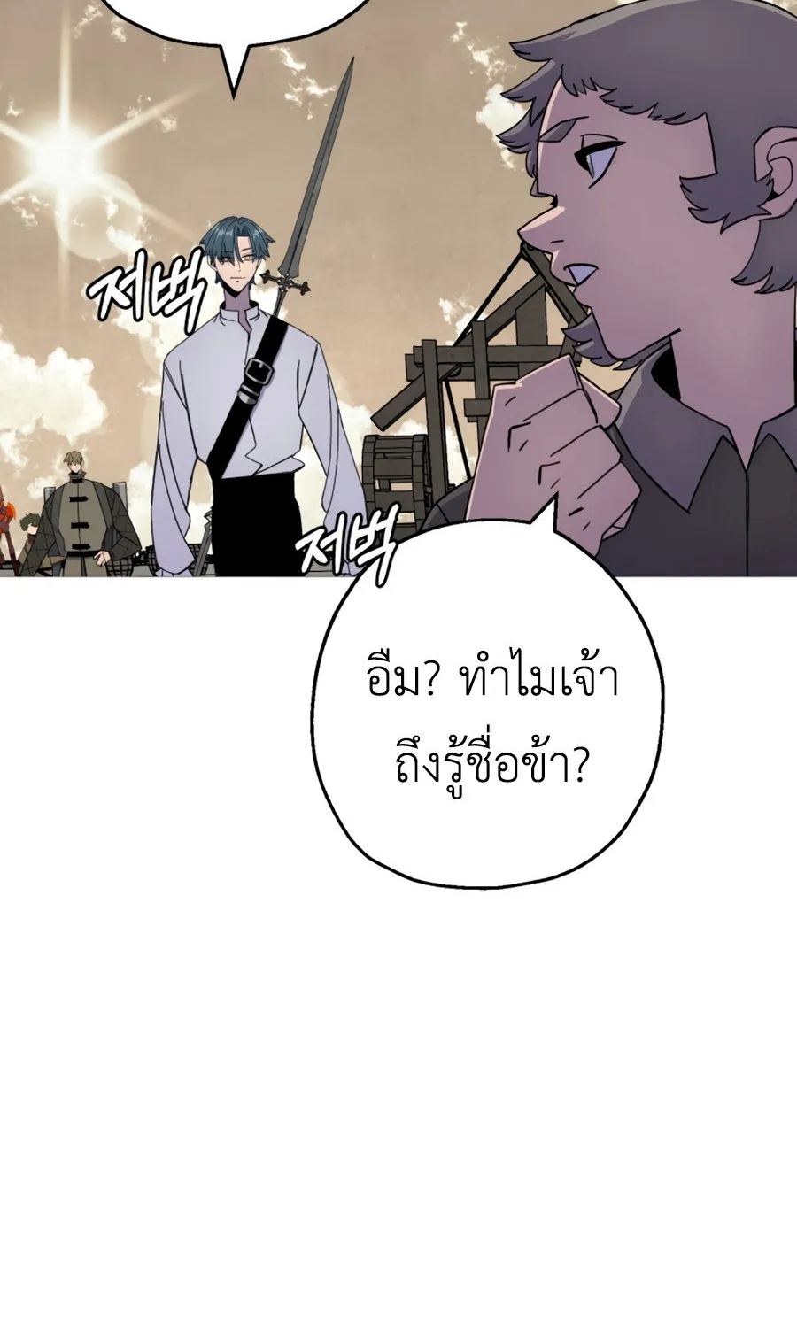 The Story of a Low-Rank - หน้า 21