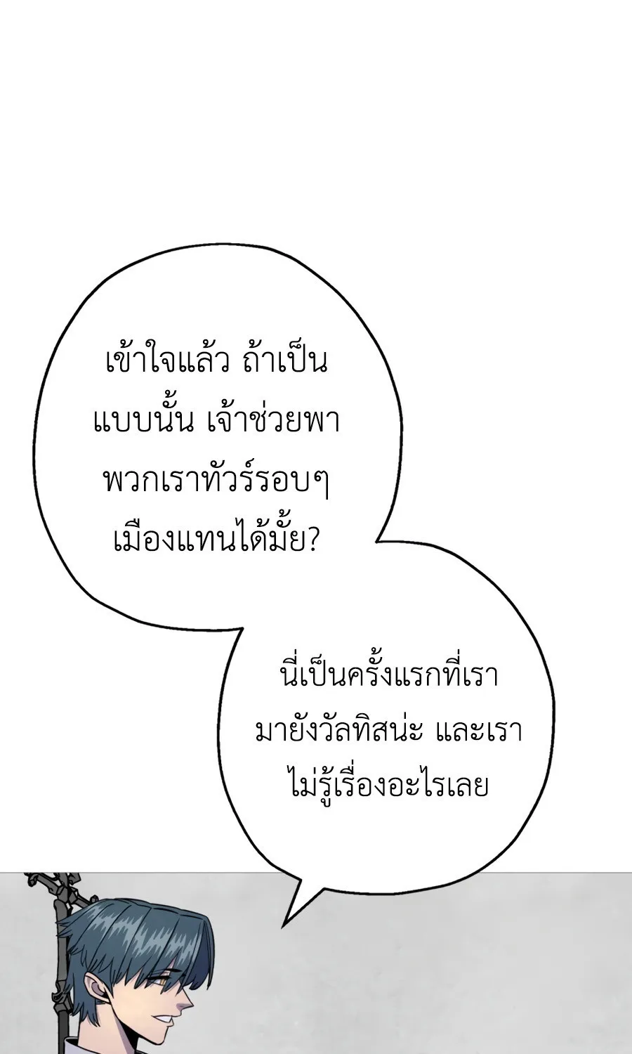 The Story of a Low-Rank - หน้า 26