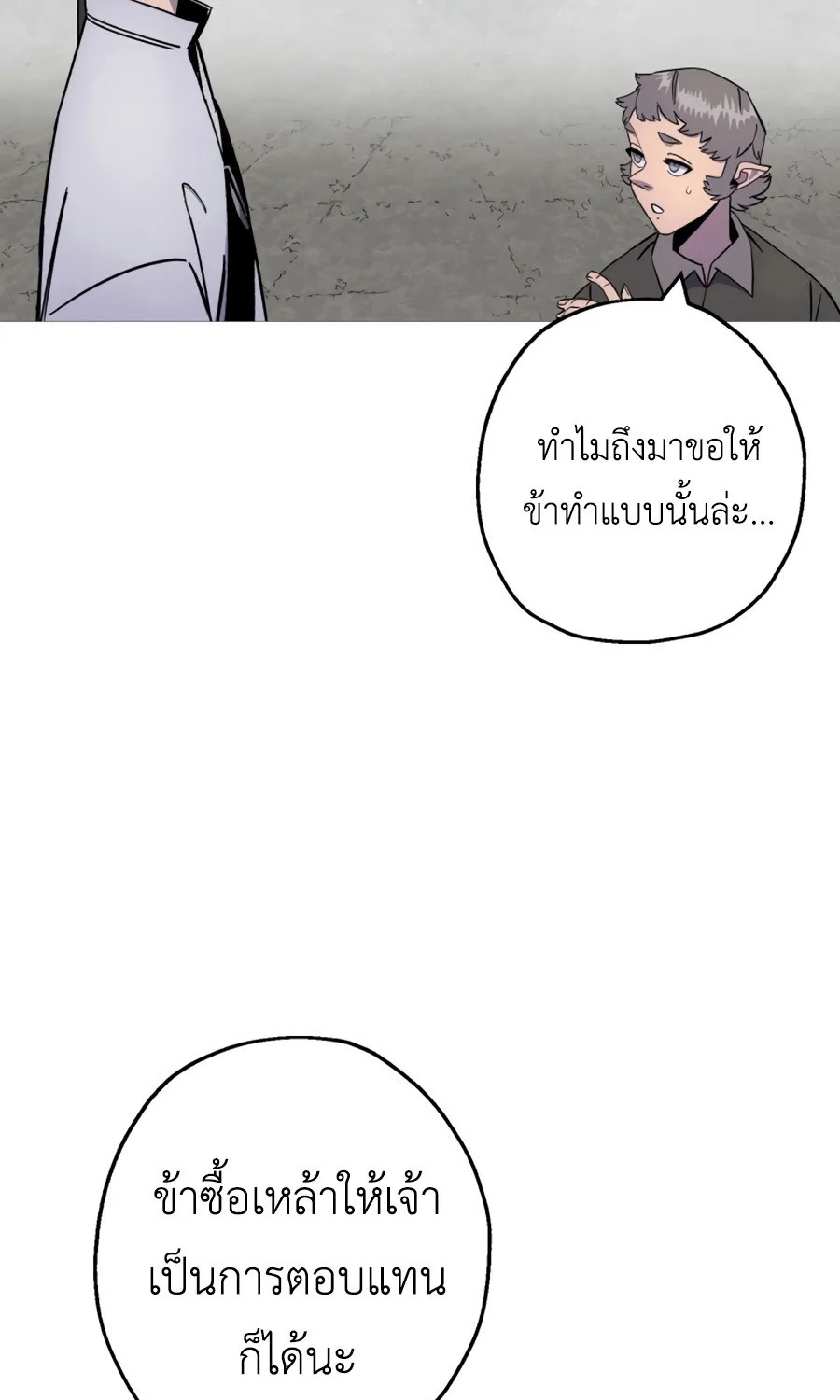 The Story of a Low-Rank - หน้า 27