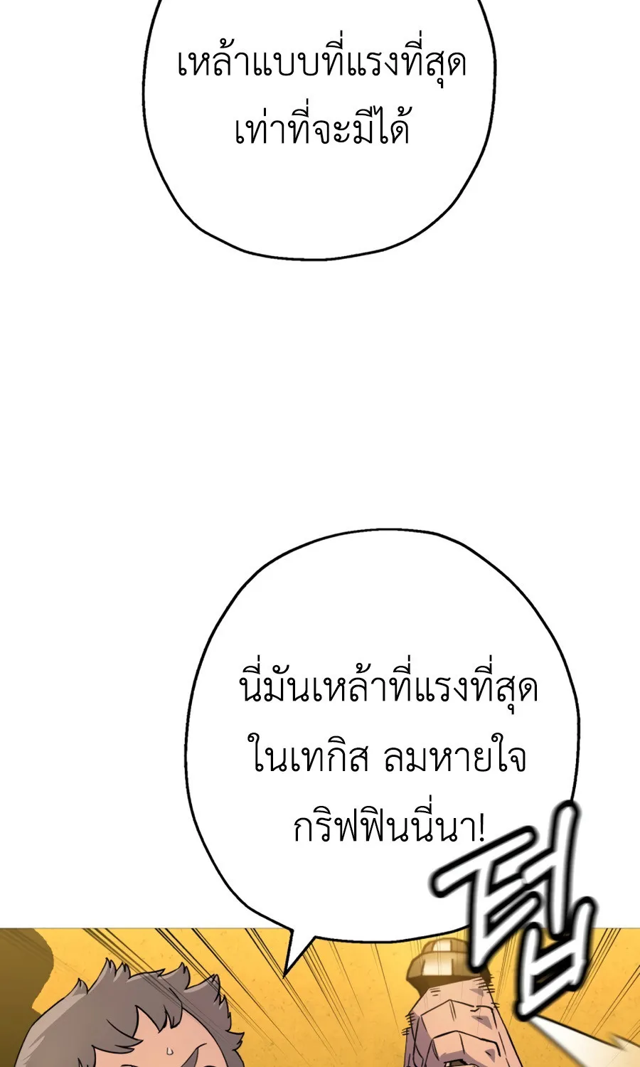 The Story of a Low-Rank - หน้า 40