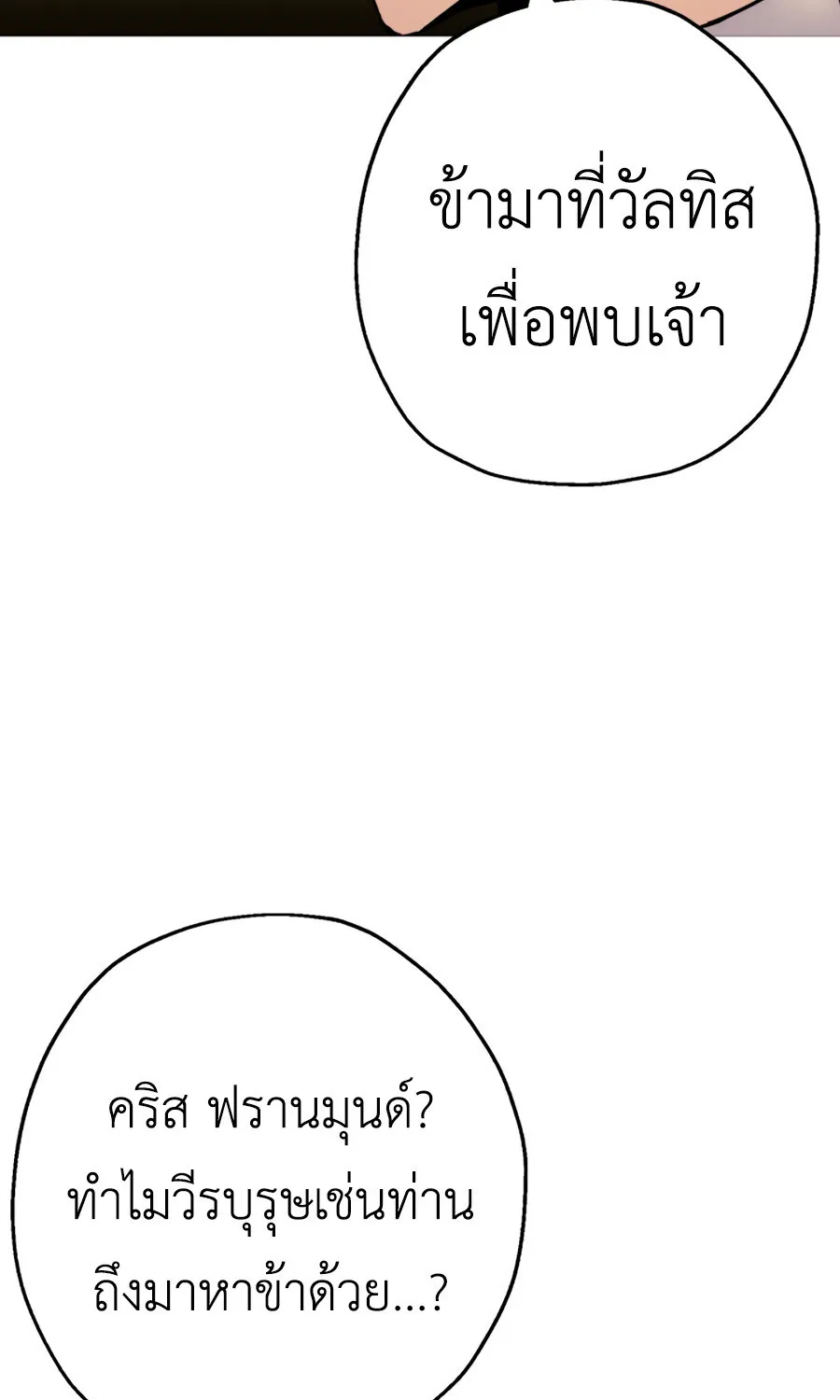 The Story of a Low-Rank - หน้า 47