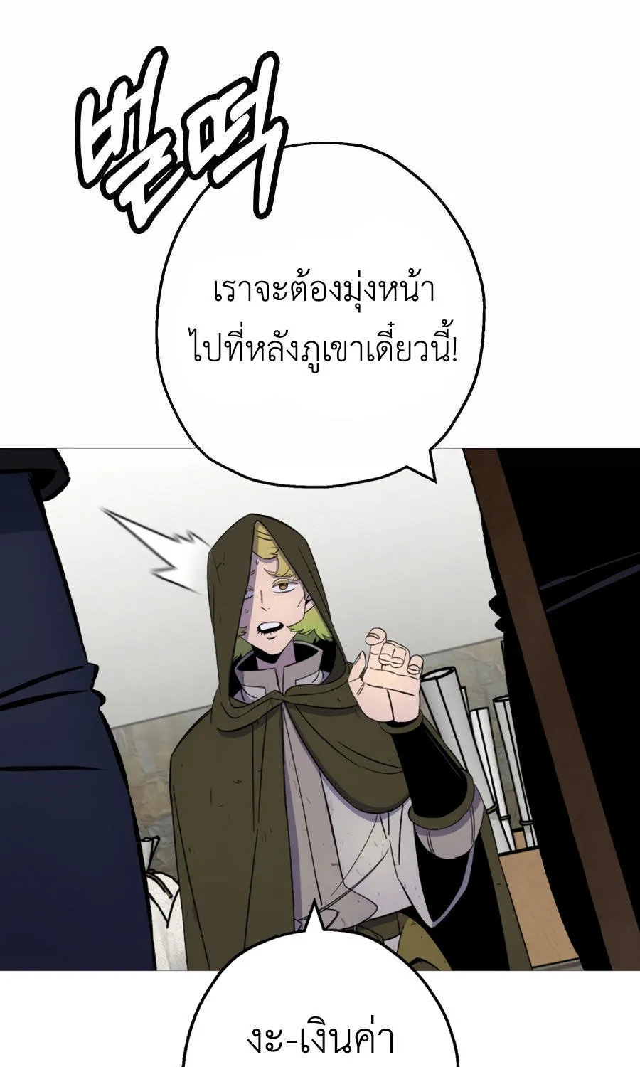 The Story of a Low-Rank - หน้า 36