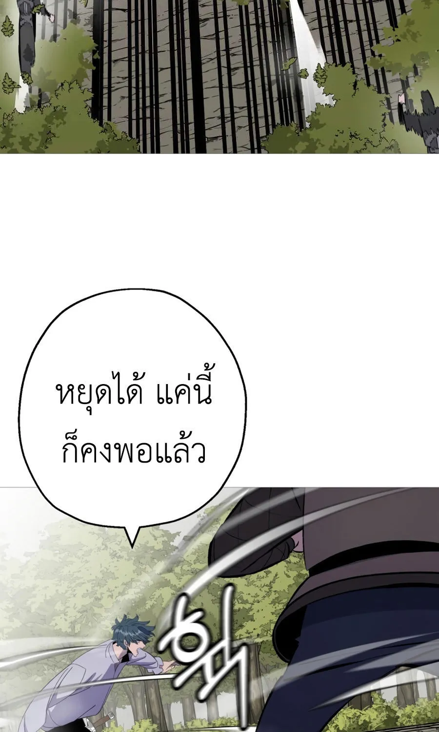 The Story of a Low-Rank - หน้า 41