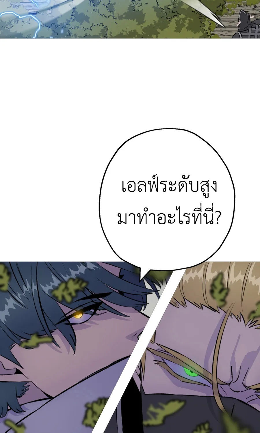 The Story of a Low-Rank - หน้า 49