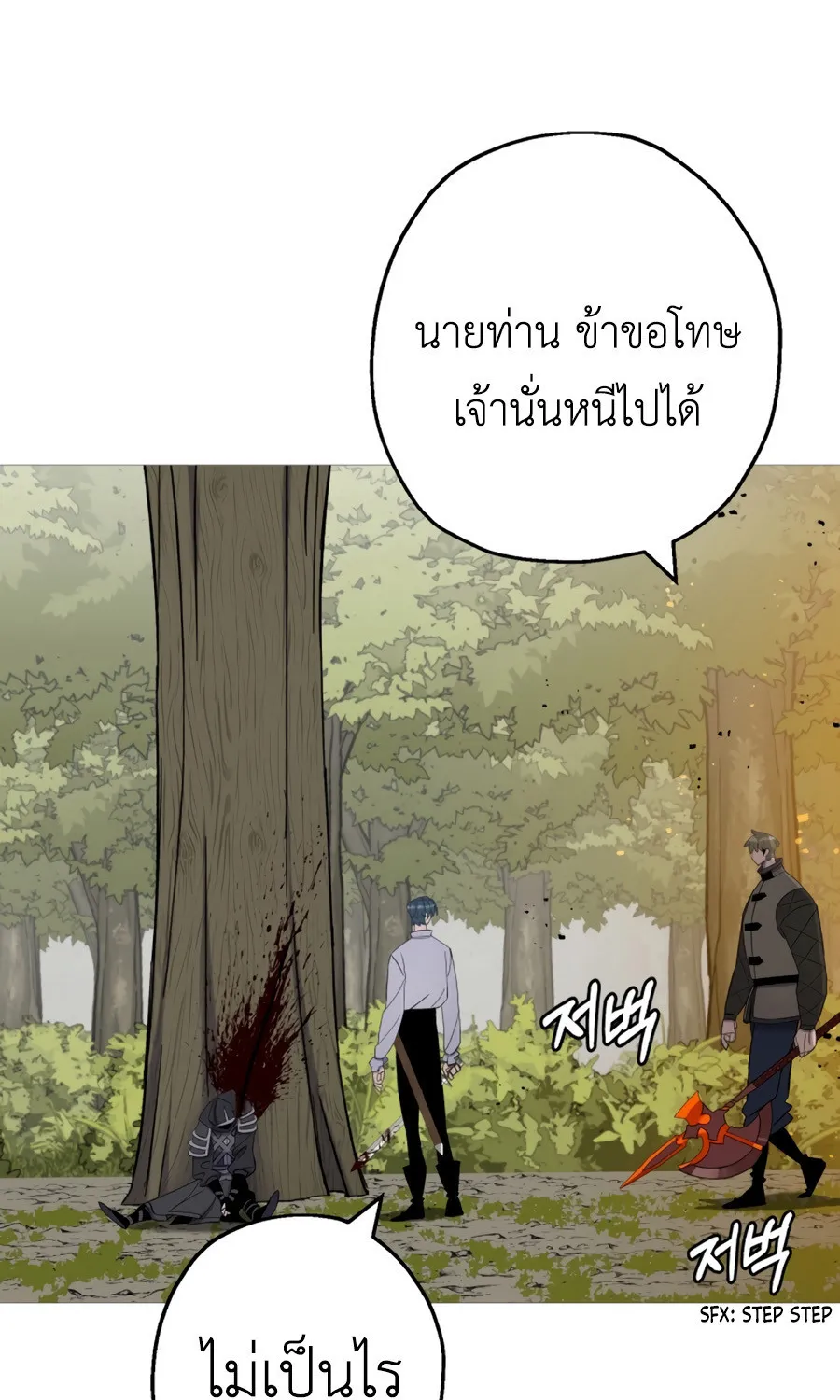 The Story of a Low-Rank - หน้า 66