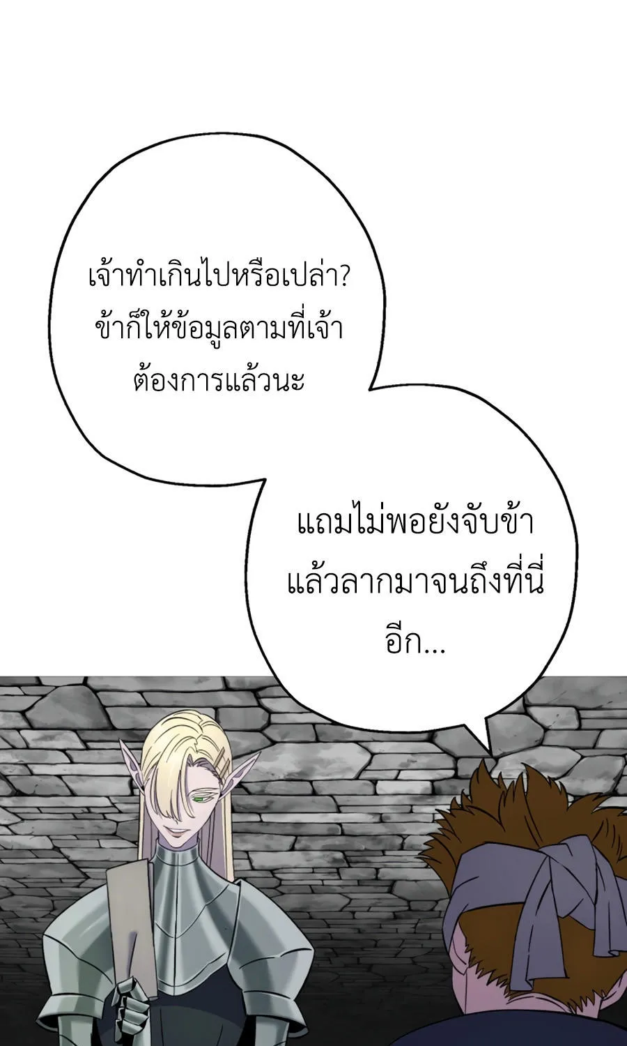 The Story of a Low-Rank - หน้า 76