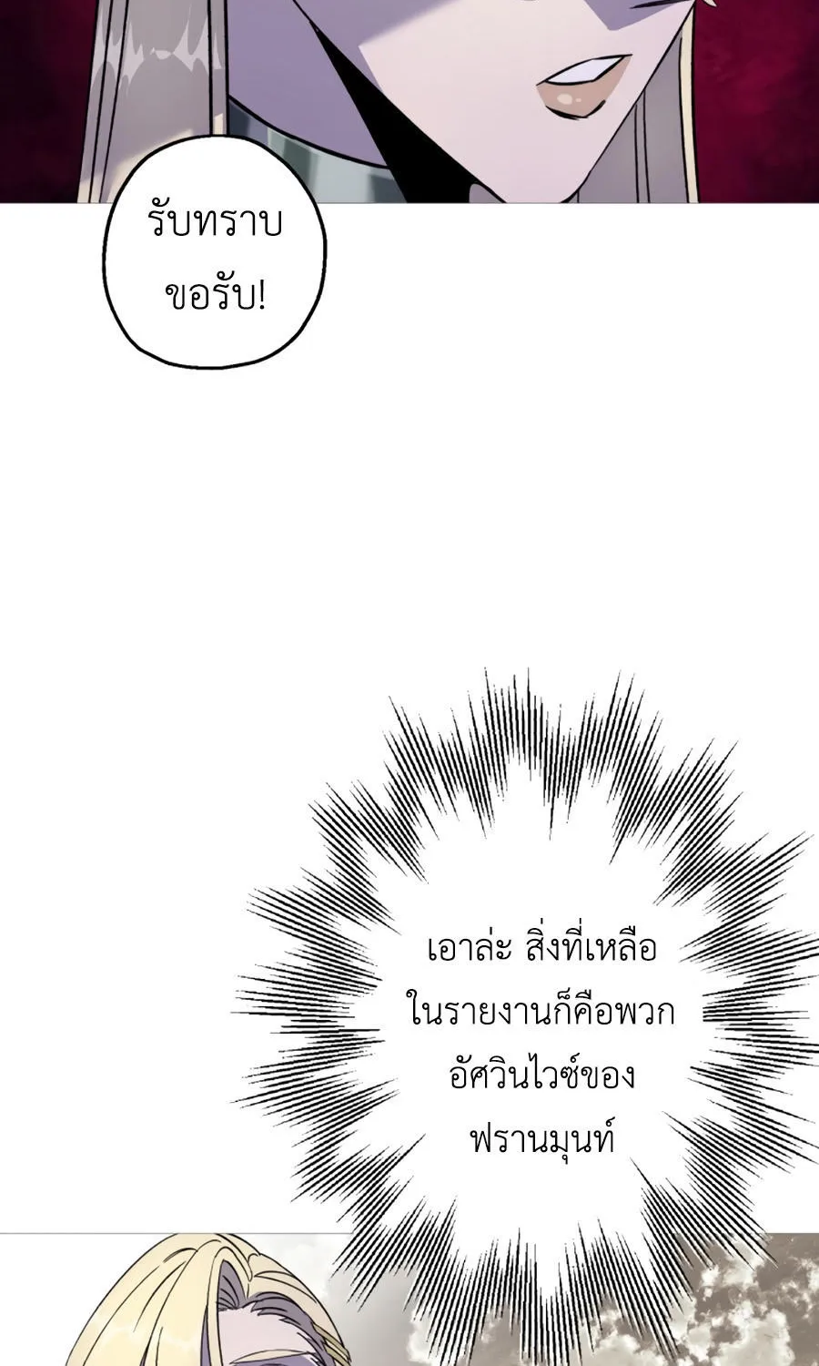 The Story of a Low-Rank - หน้า 81