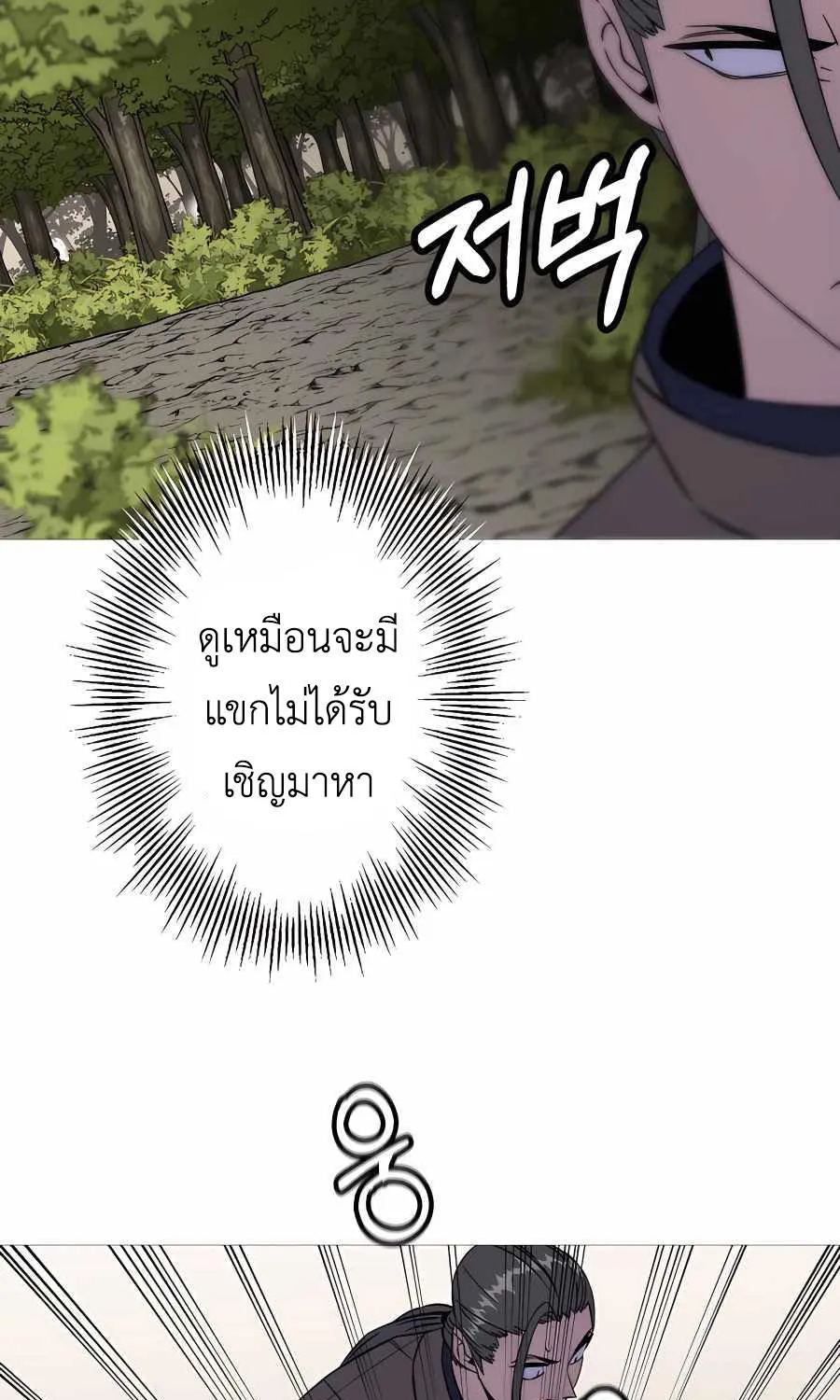 The Story of a Low-Rank - หน้า 12