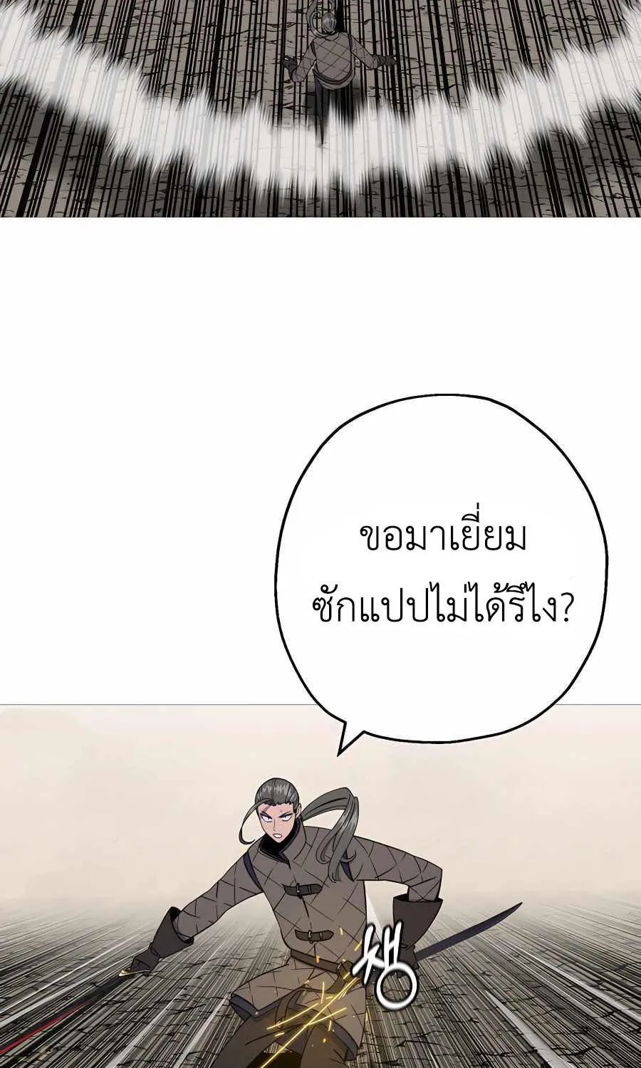 The Story of a Low-Rank - หน้า 27