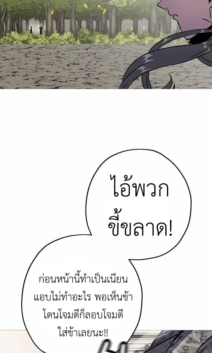 The Story of a Low-Rank - หน้า 30