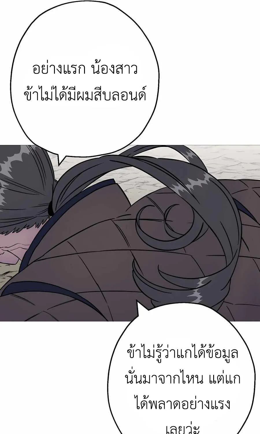 The Story of a Low-Rank - หน้า 42