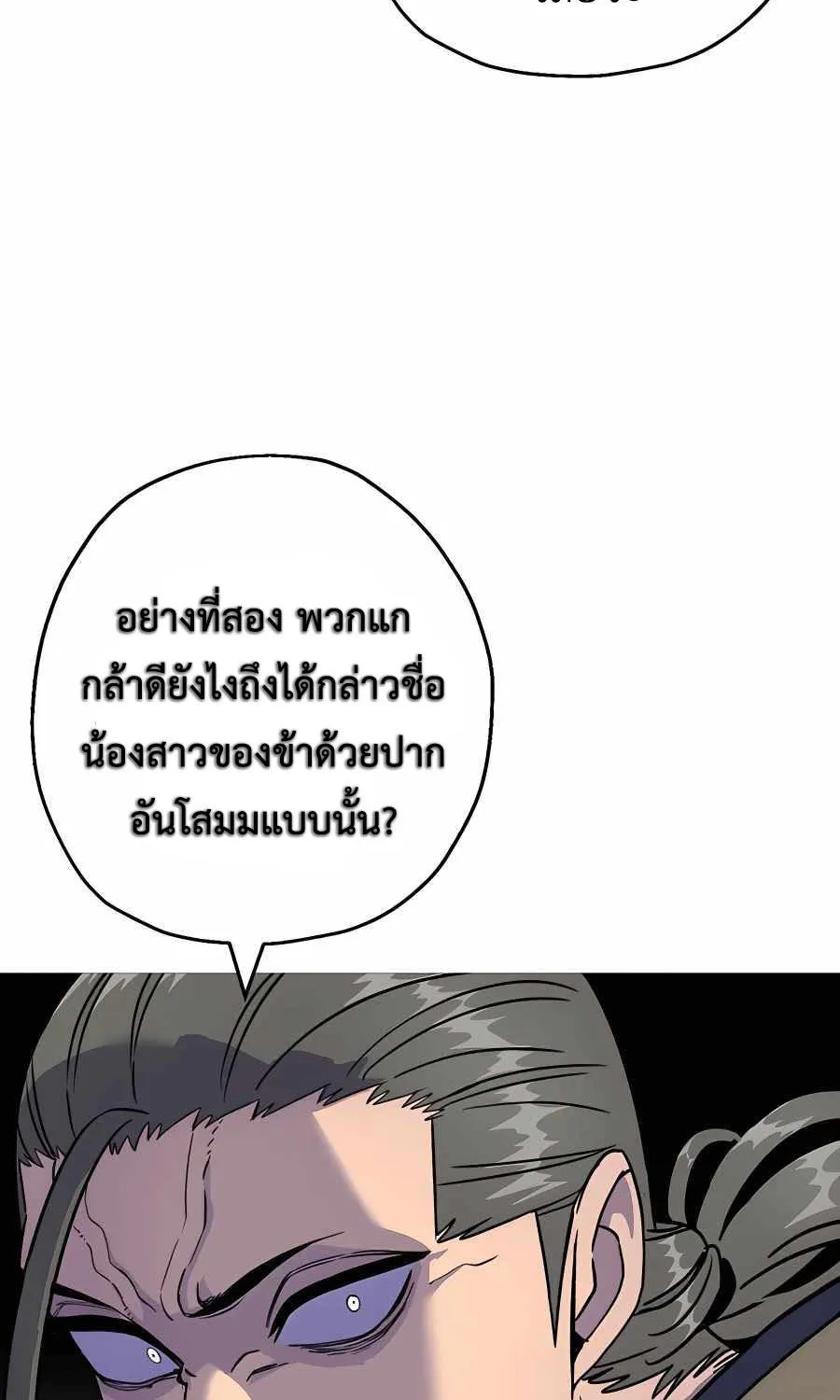 The Story of a Low-Rank - หน้า 43