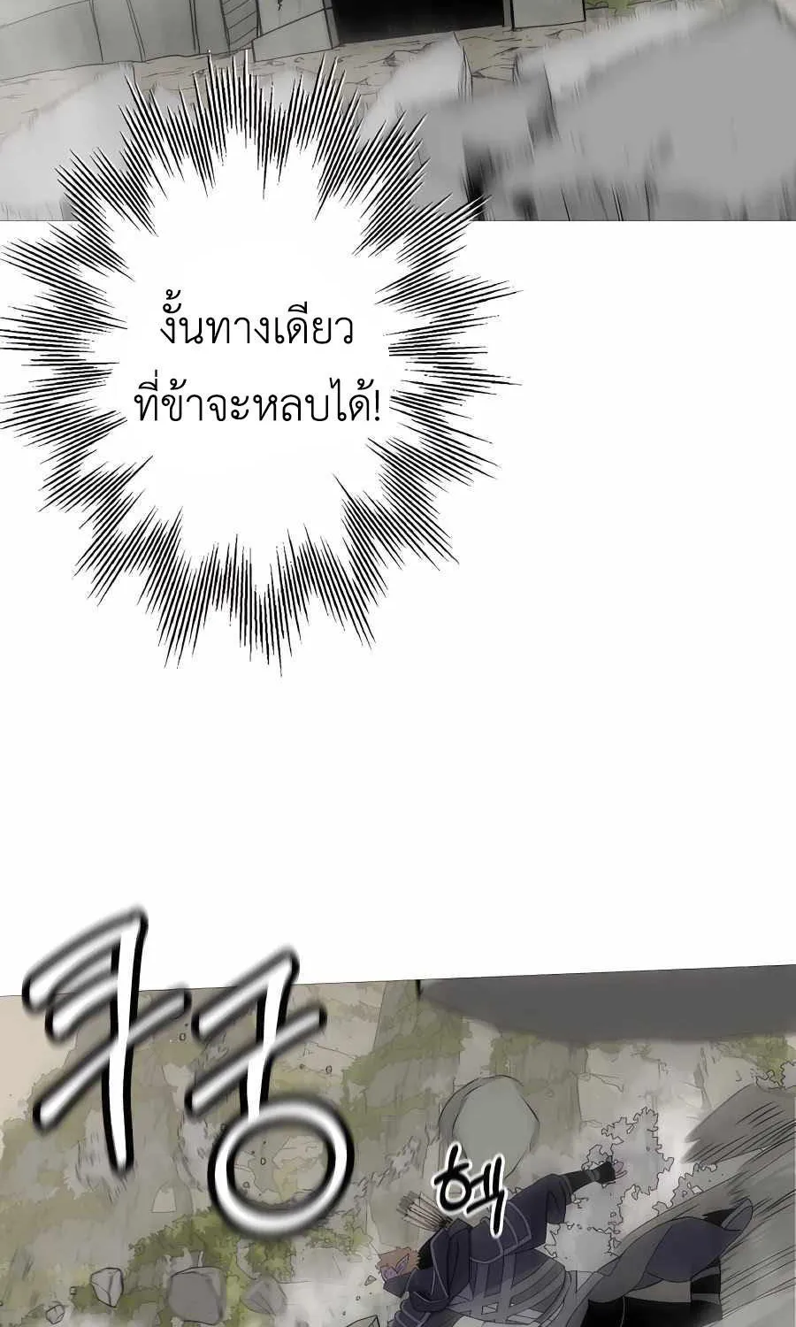 The Story of a Low-Rank - หน้า 54