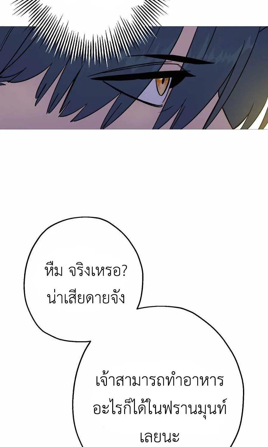 The Story of a Low-Rank - หน้า 90