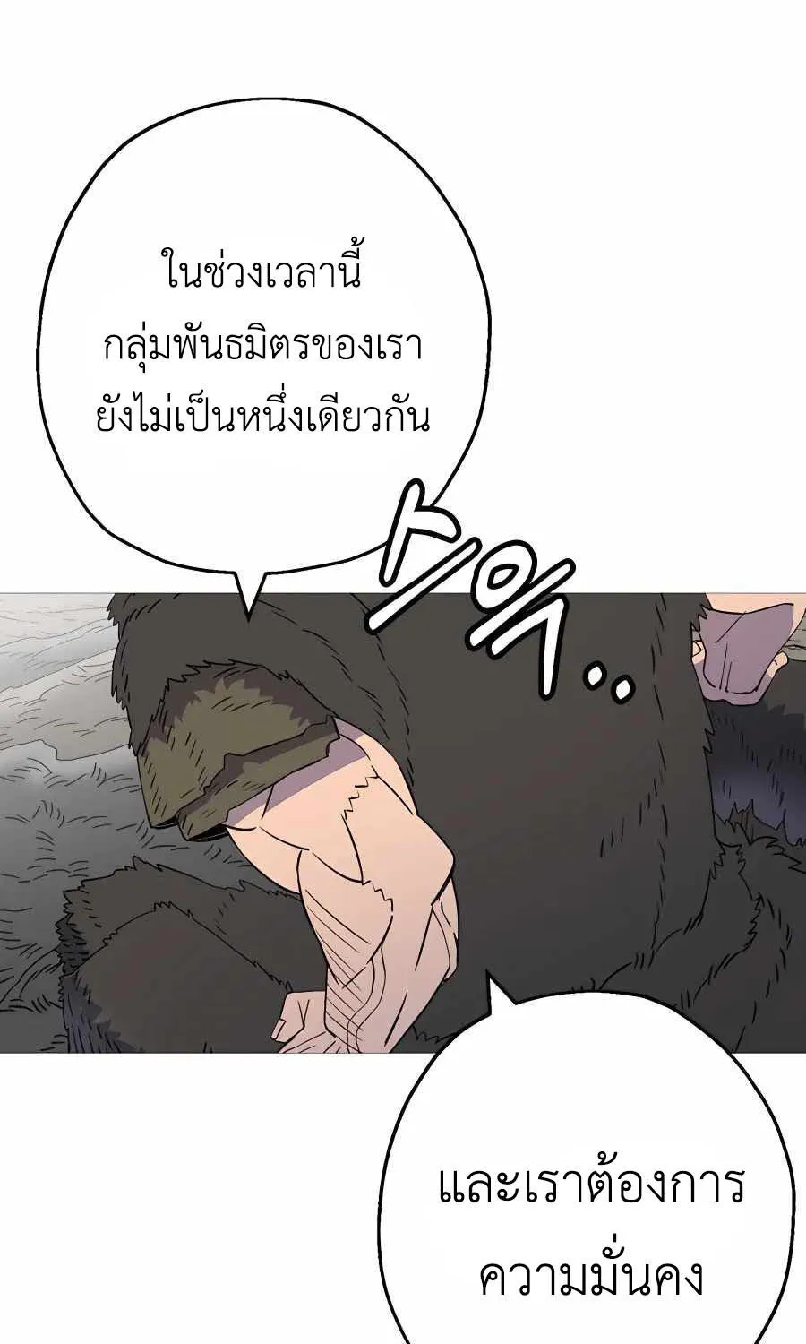 The Story of a Low-Rank - หน้า 15