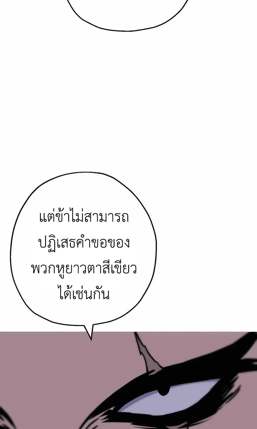 The Story of a Low-Rank - หน้า 22