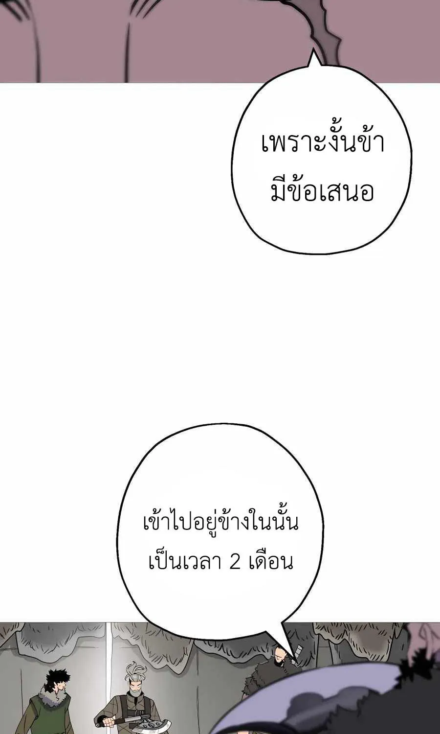 The Story of a Low-Rank - หน้า 23