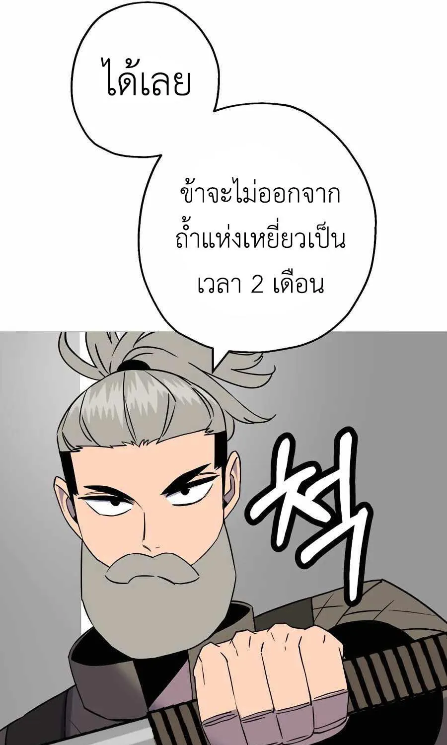 The Story of a Low-Rank - หน้า 25