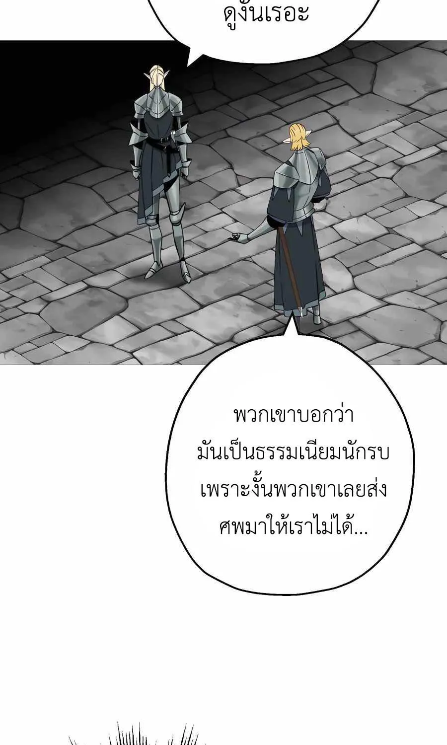 The Story of a Low-Rank - หน้า 29