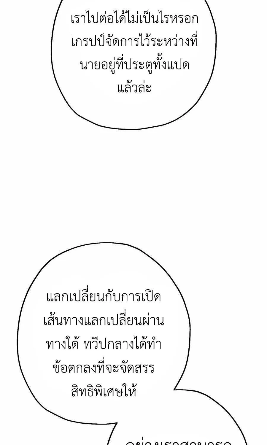 The Story of a Low-Rank - หน้า 3