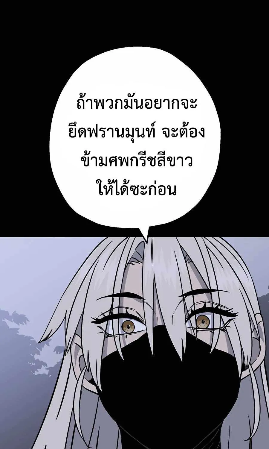 The Story of a Low-Rank - หน้า 37