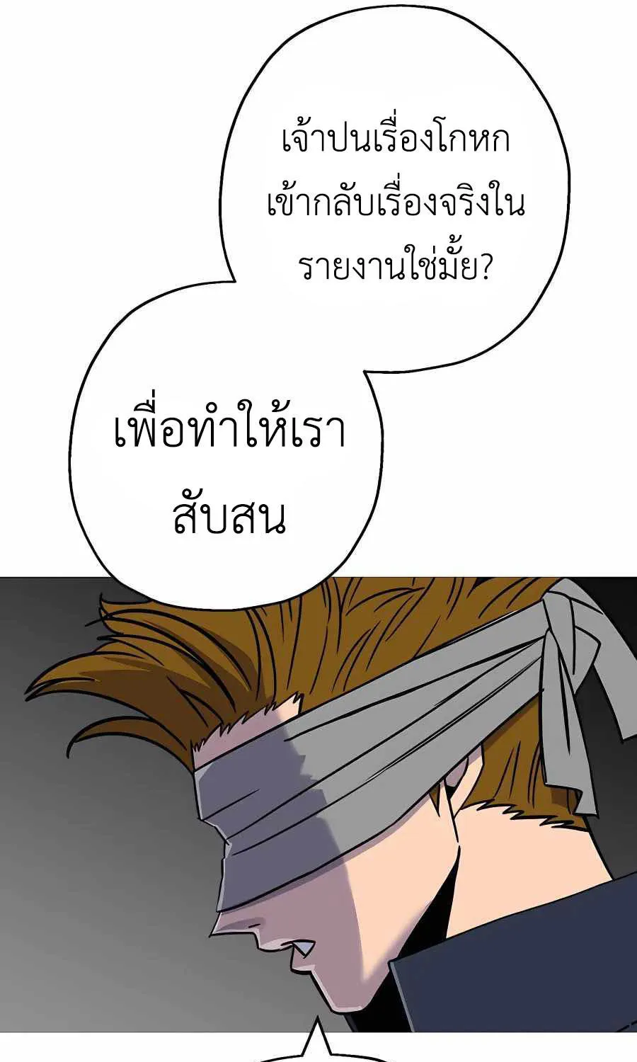 The Story of a Low-Rank - หน้า 40