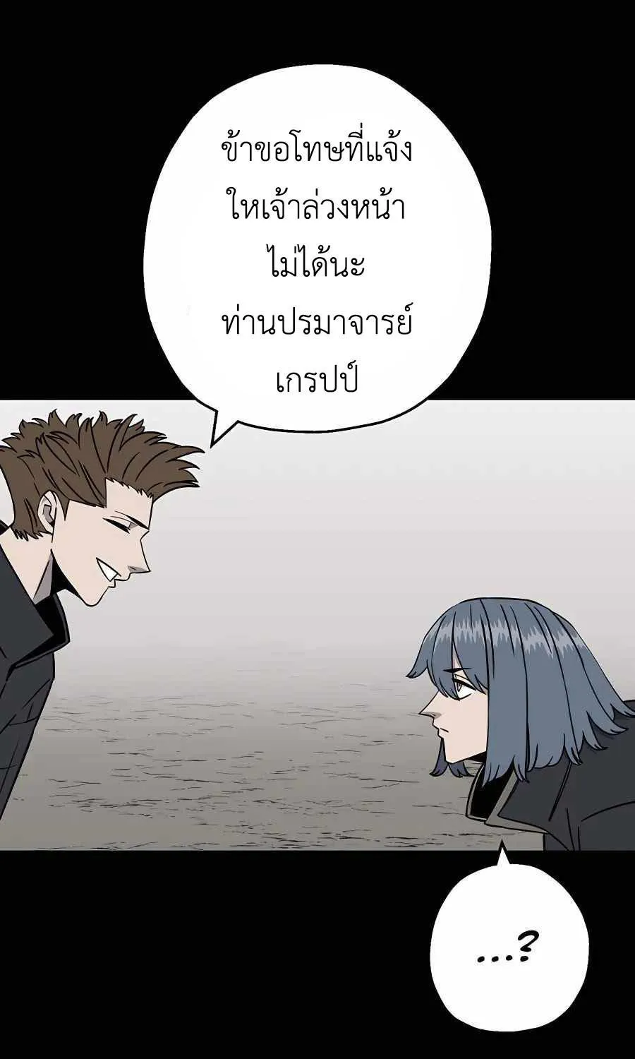 The Story of a Low-Rank - หน้า 53