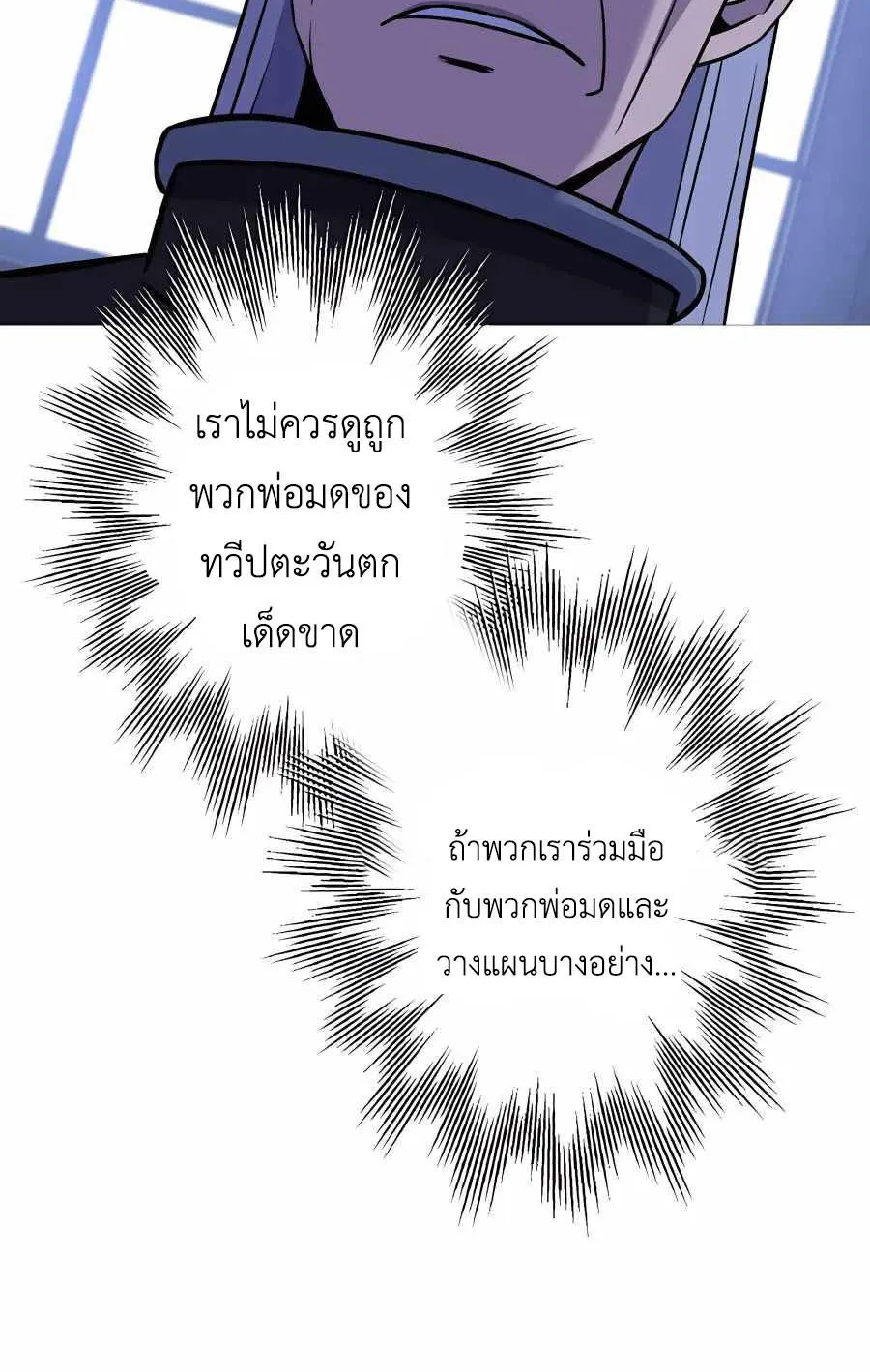 The Story of a Low-Rank - หน้า 91