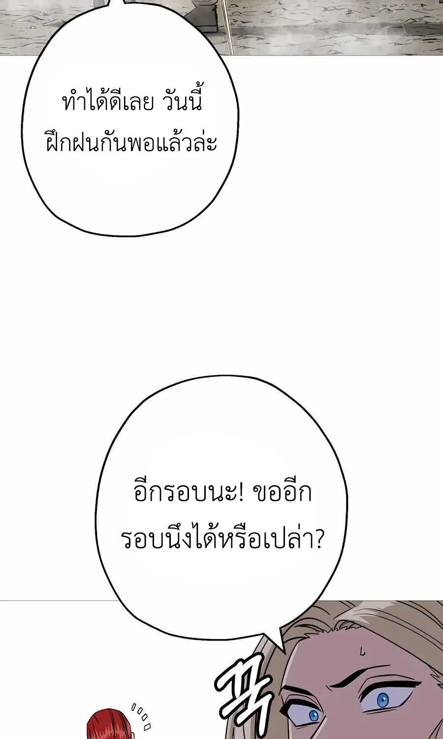 The Story of a Low-Rank - หน้า 23