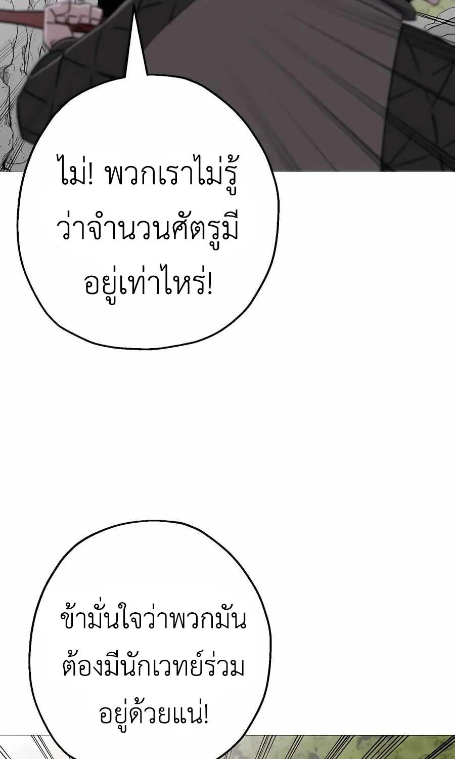 The Story of a Low-Rank - หน้า 57