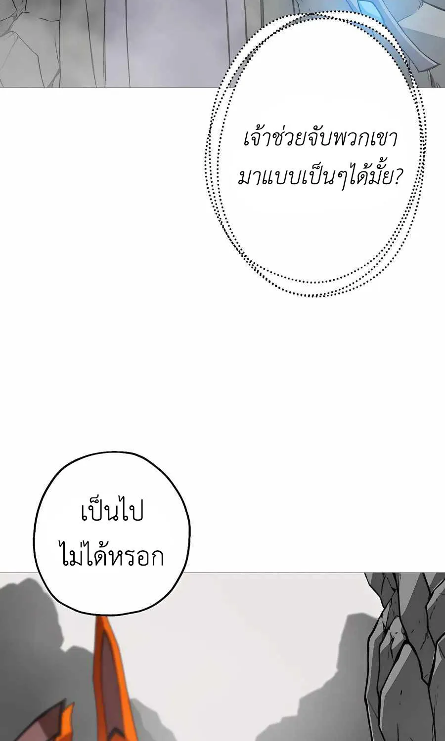 The Story of a Low-Rank - หน้า 94