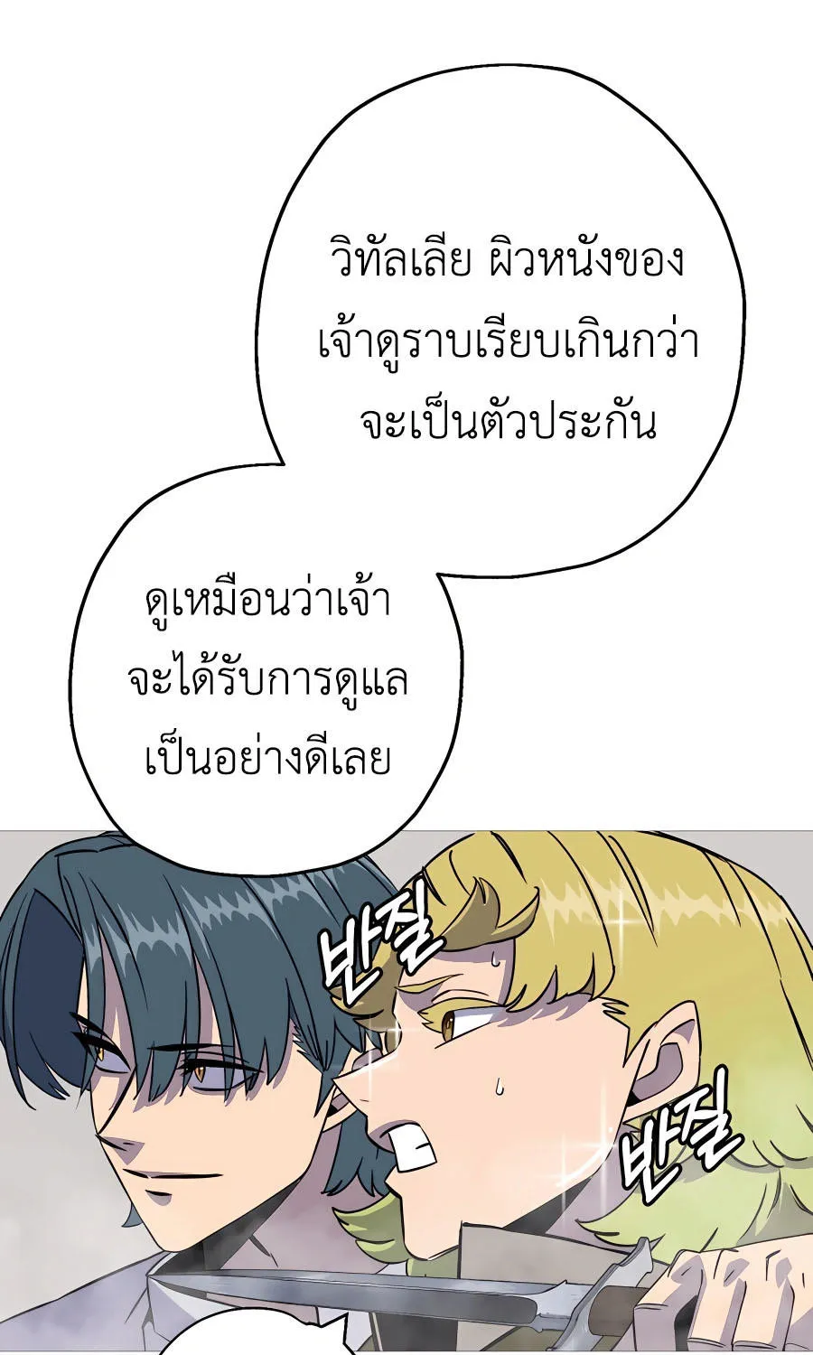 The Story of a Low-Rank - หน้า 41