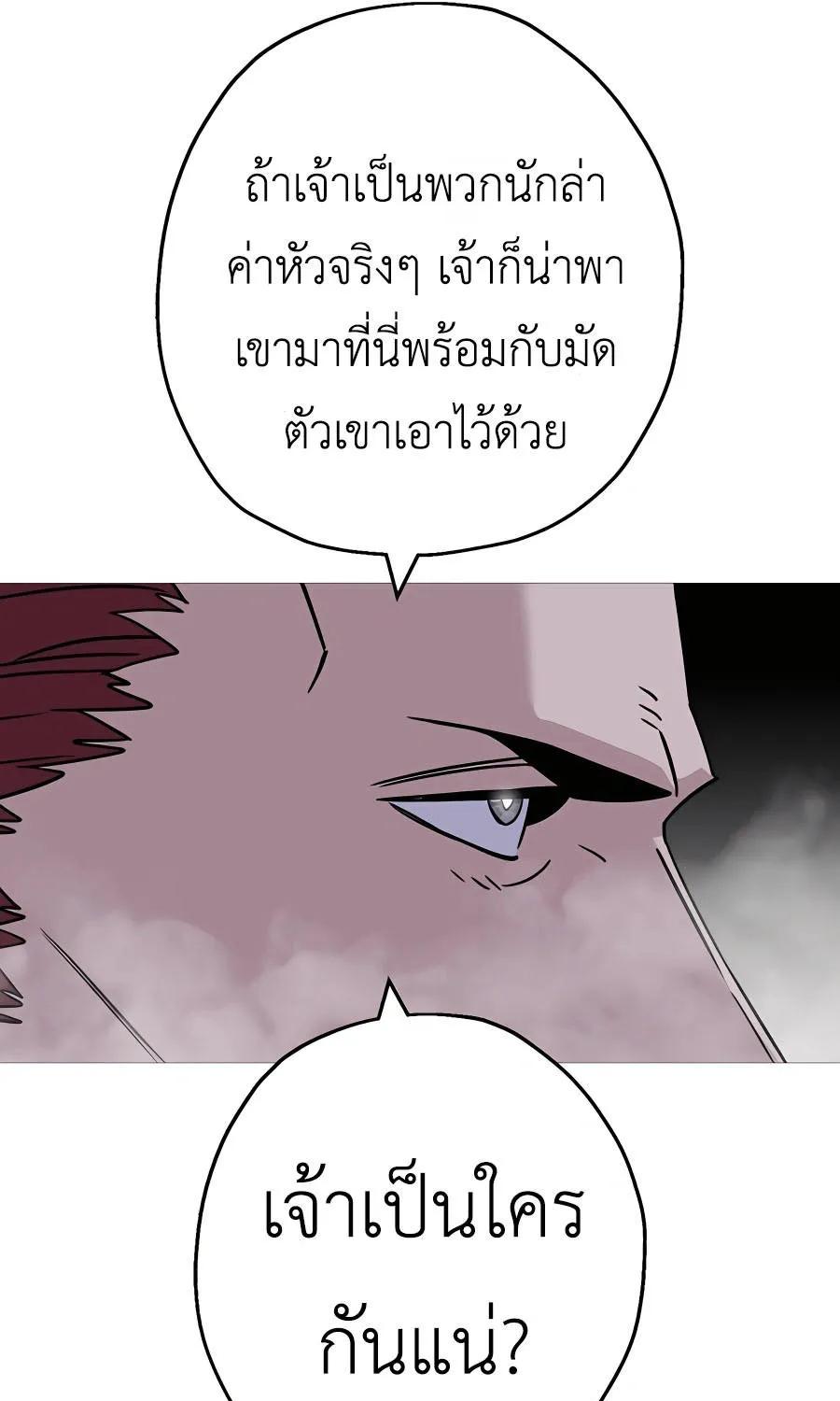 The Story of a Low-Rank - หน้า 43