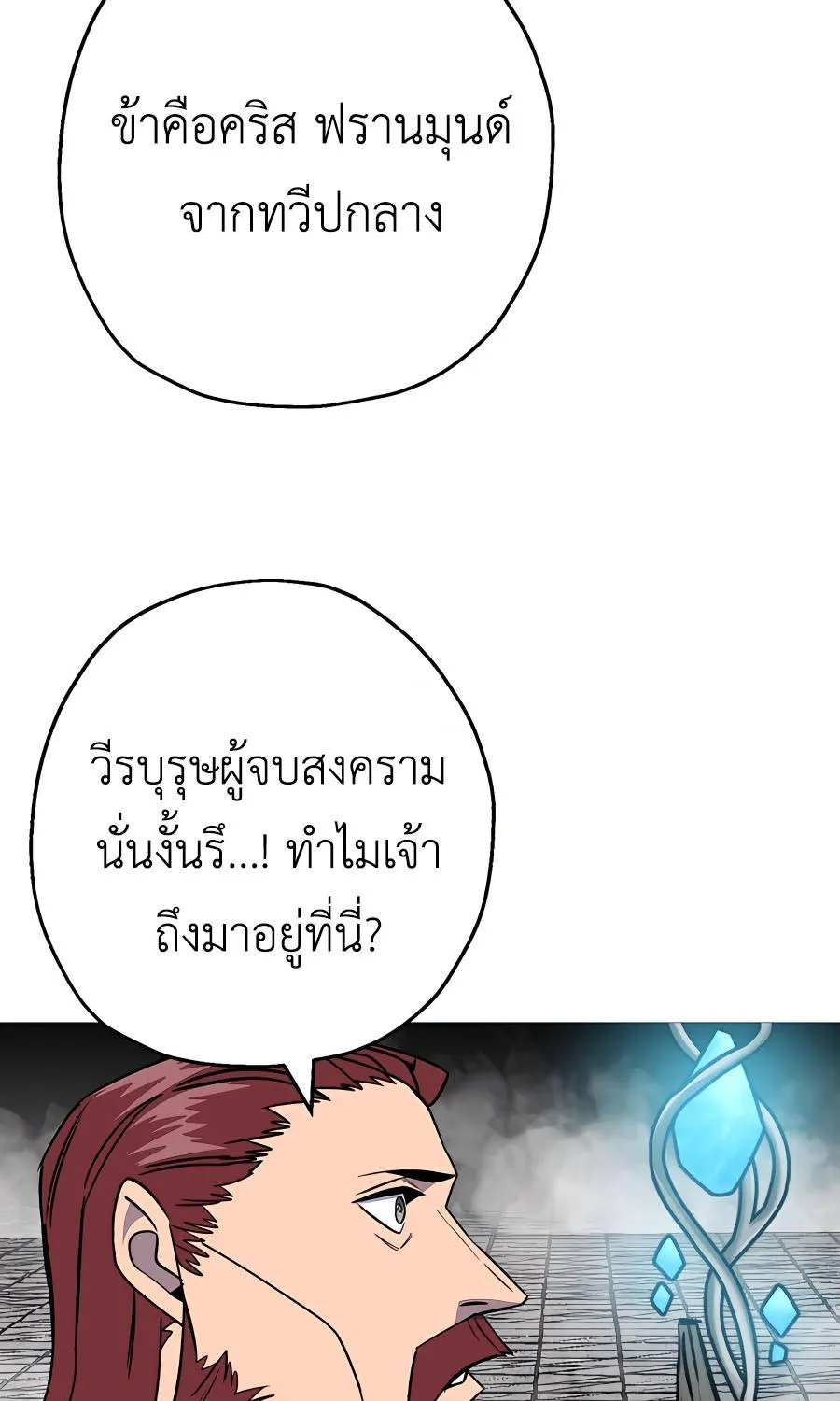 The Story of a Low-Rank - หน้า 45