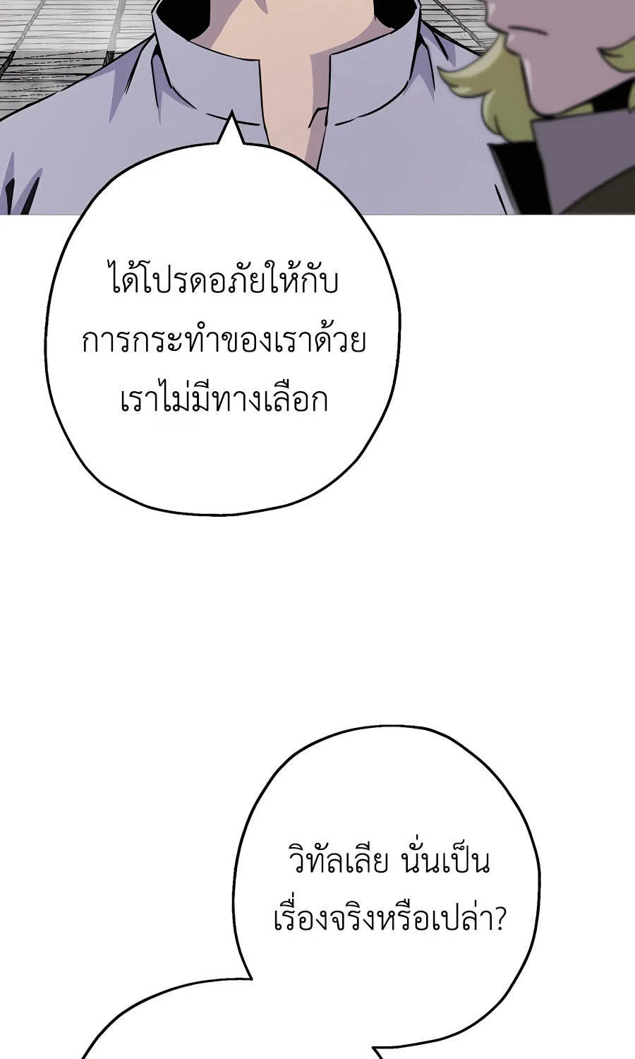 The Story of a Low-Rank - หน้า 53