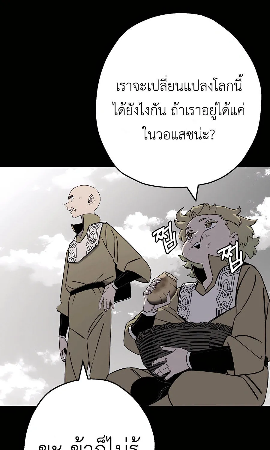 The Story of a Low-Rank - หน้า 66