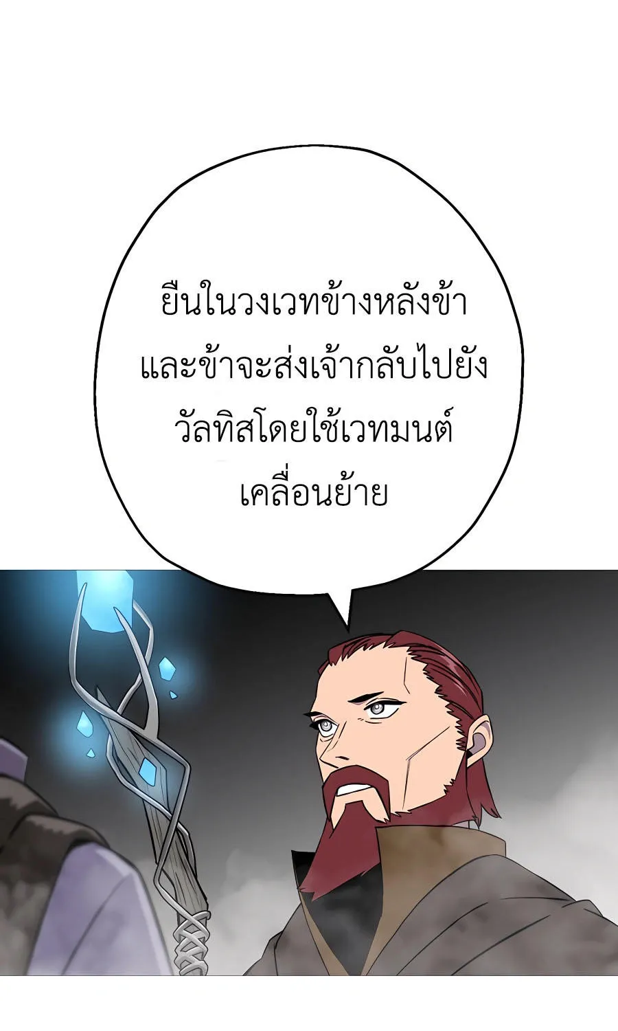 The Story of a Low-Rank - หน้า 93