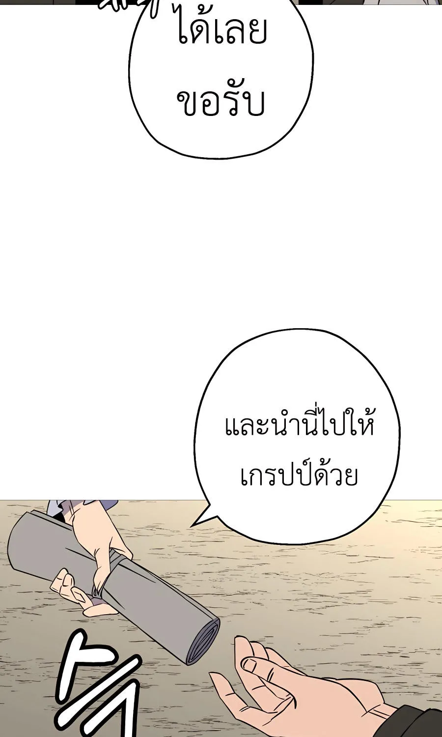 The Story of a Low-Rank - หน้า 10