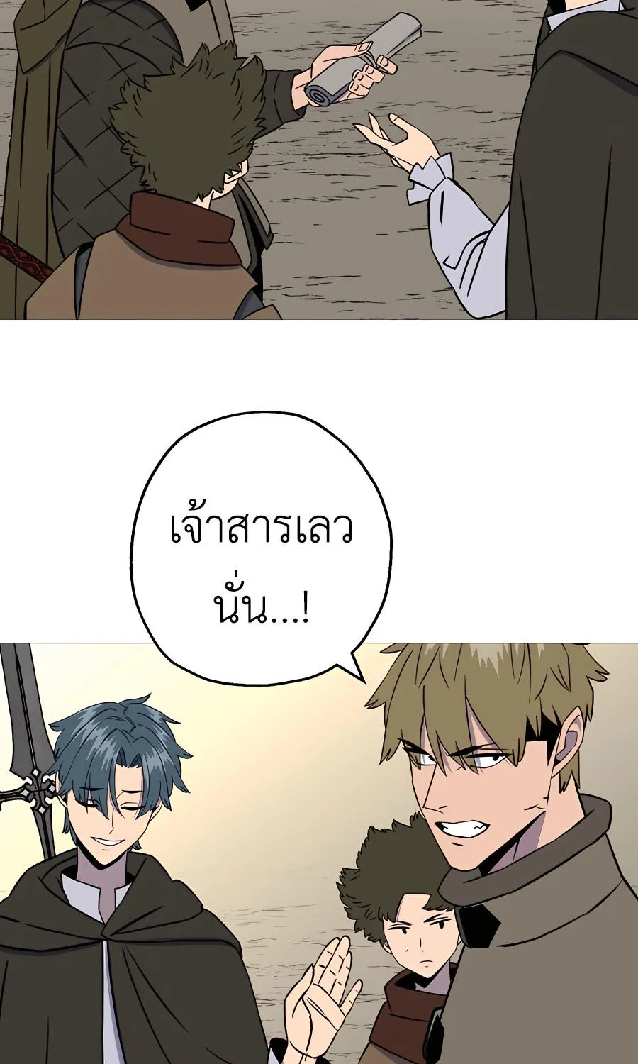 The Story of a Low-Rank - หน้า 12