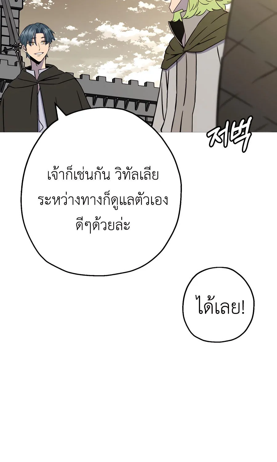 The Story of a Low-Rank - หน้า 14