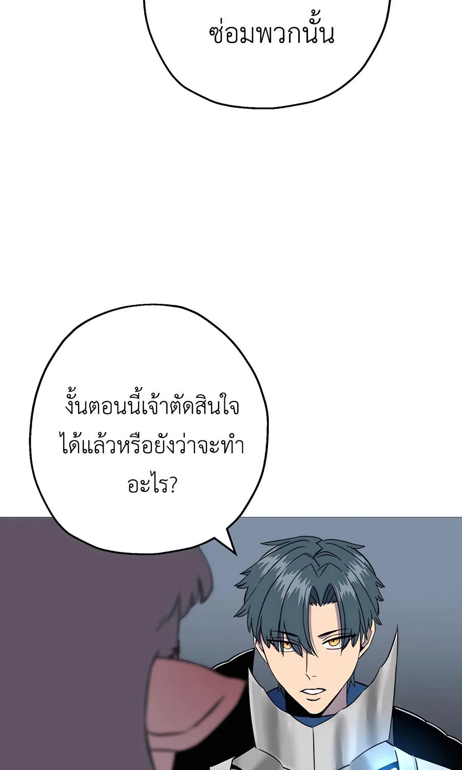 The Story of a Low-Rank - หน้า 2