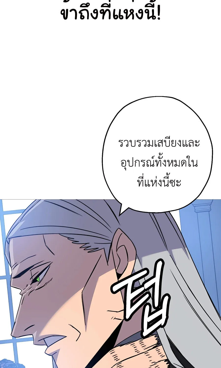 The Story of a Low-Rank - หน้า 22