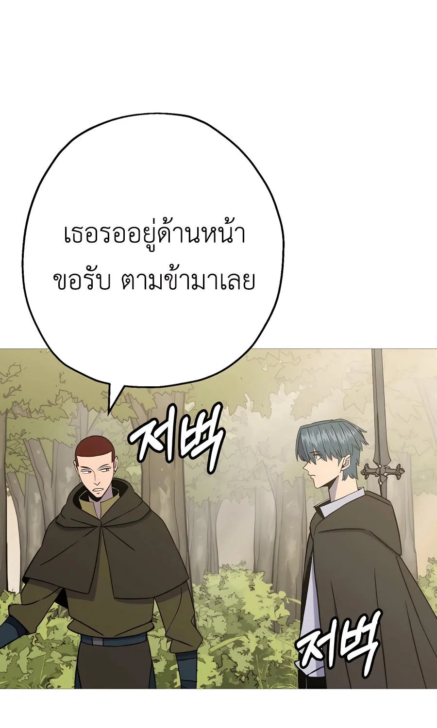 The Story of a Low-Rank - หน้า 27