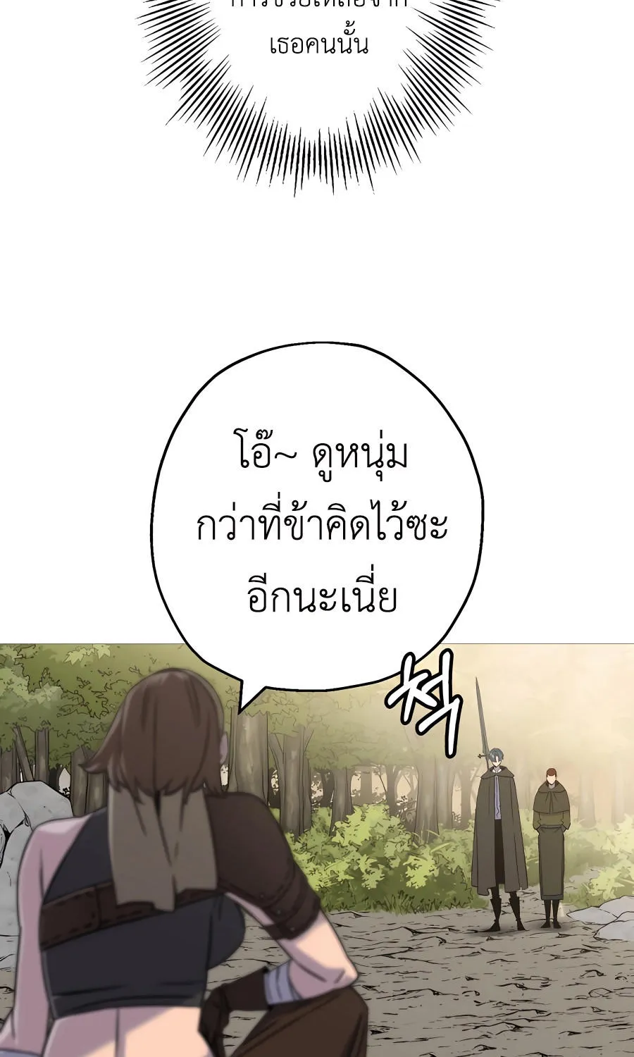 The Story of a Low-Rank - หน้า 30