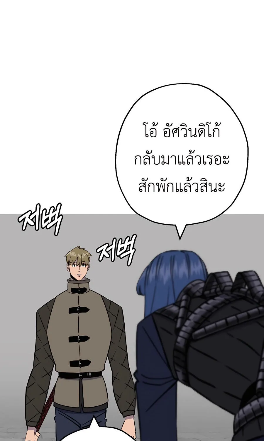 The Story of a Low-Rank - หน้า 36