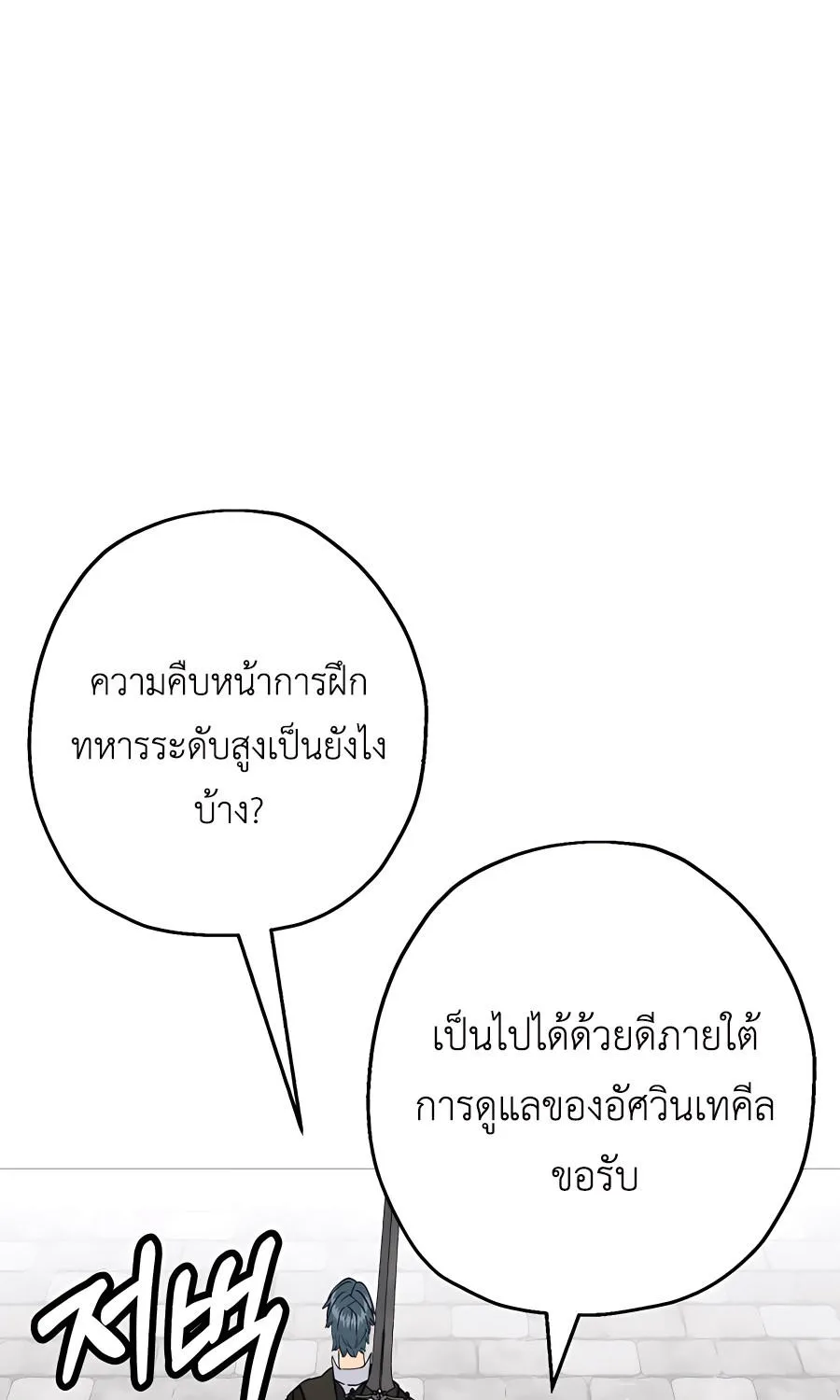 The Story of a Low-Rank - หน้า 62